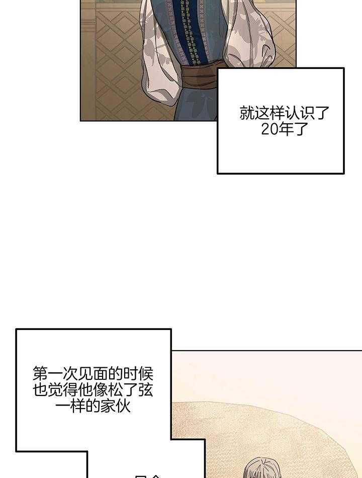 《傲慢的奥托一世》漫画最新章节第78话免费下拉式在线观看章节第【22】张图片