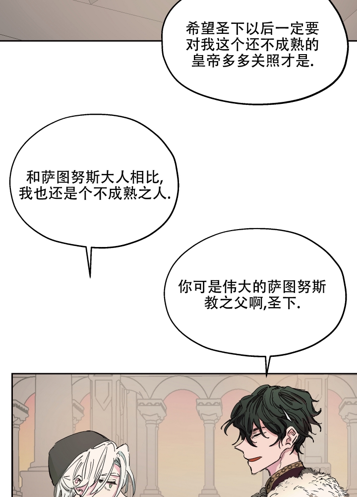 《傲慢的奥托一世》漫画最新章节第1话免费下拉式在线观看章节第【31】张图片