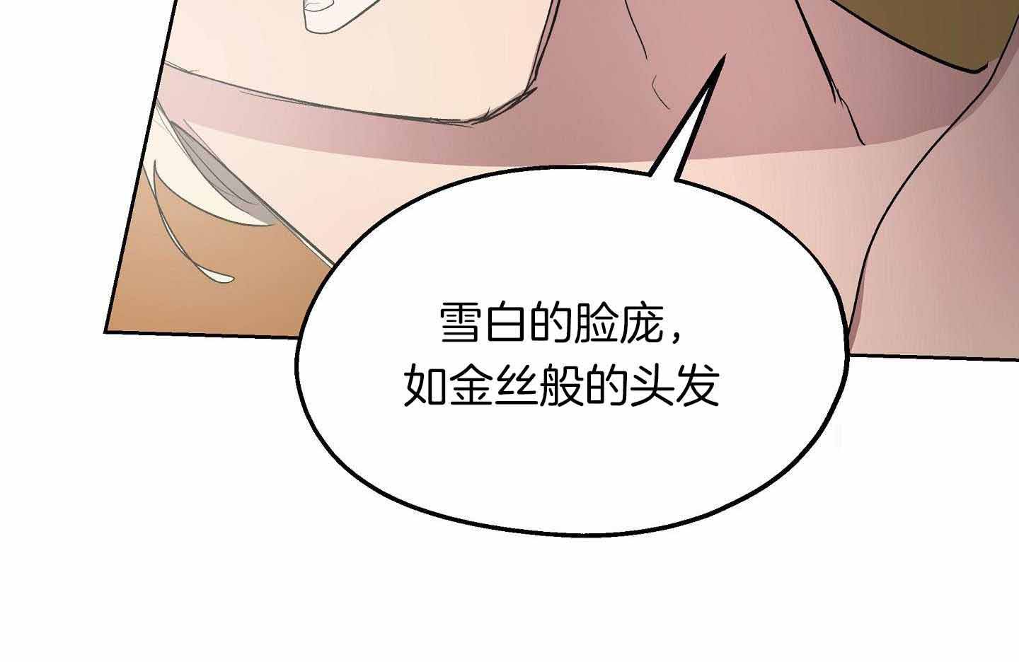 《傲慢的奥托一世》漫画最新章节第74话免费下拉式在线观看章节第【21】张图片