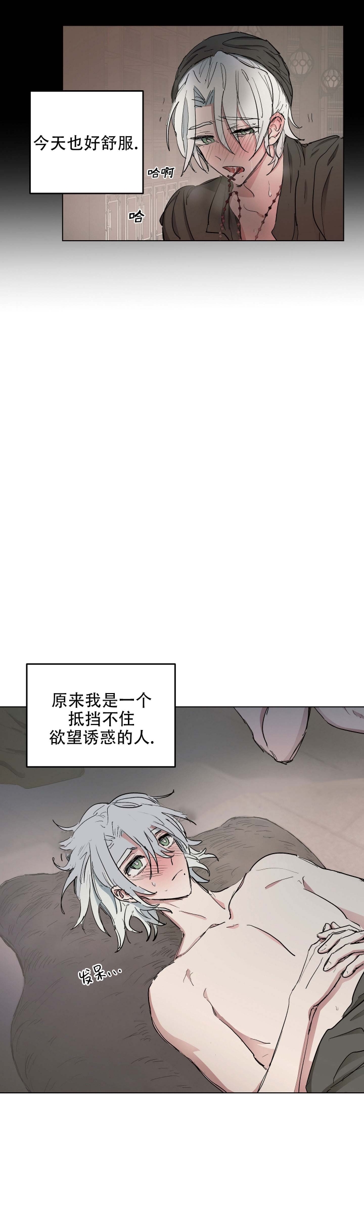 《傲慢的奥托一世》漫画最新章节第9话免费下拉式在线观看章节第【1】张图片