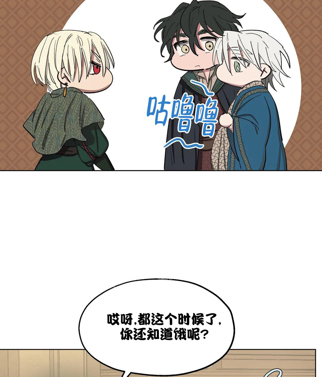 《傲慢的奥托一世》漫画最新章节第68话免费下拉式在线观看章节第【22】张图片