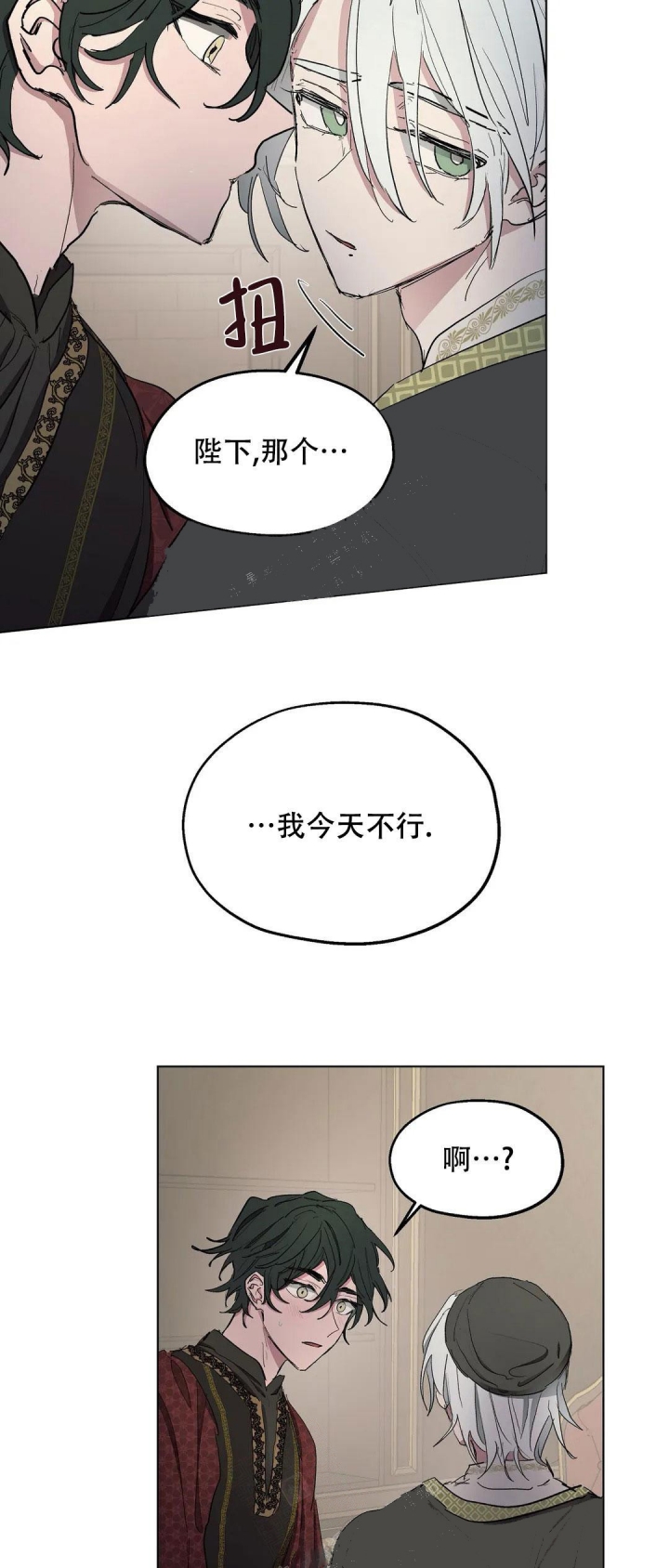 《傲慢的奥托一世》漫画最新章节第36话免费下拉式在线观看章节第【7】张图片