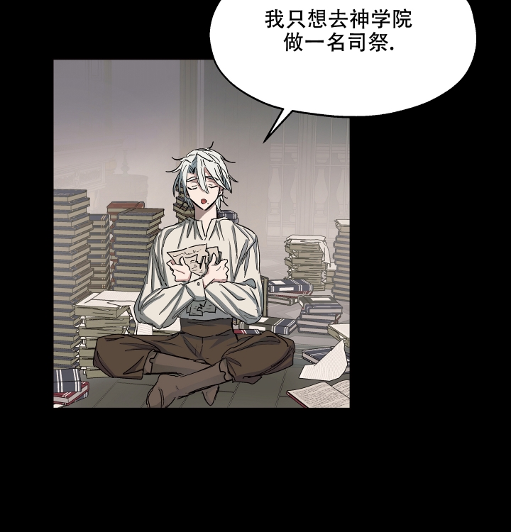 《傲慢的奥托一世》漫画最新章节第3话免费下拉式在线观看章节第【33】张图片