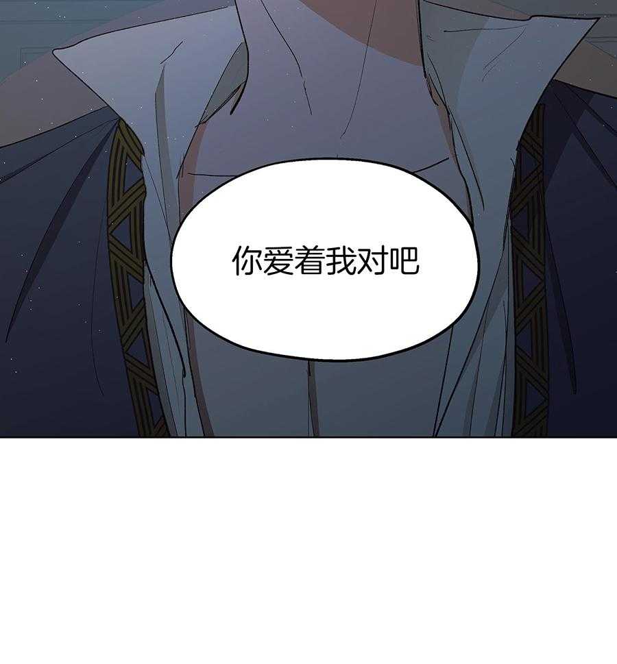 《傲慢的奥托一世》漫画最新章节第88话免费下拉式在线观看章节第【28】张图片