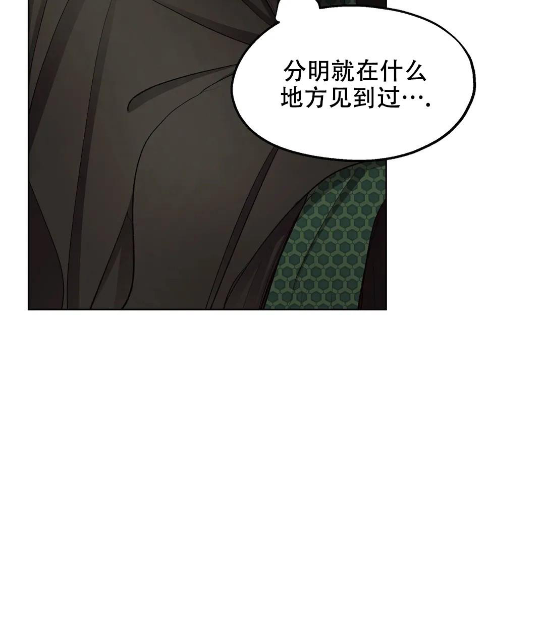 《傲慢的奥托一世》漫画最新章节第84话免费下拉式在线观看章节第【42】张图片