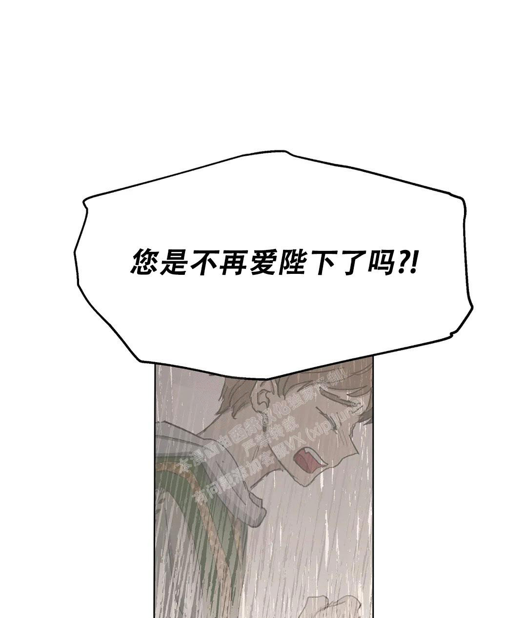 《傲慢的奥托一世》漫画最新章节第55话免费下拉式在线观看章节第【15】张图片