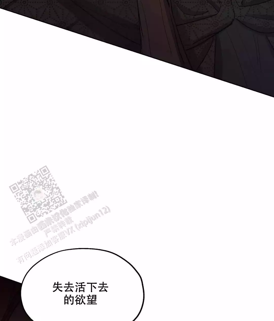 《傲慢的奥托一世》漫画最新章节第91话免费下拉式在线观看章节第【38】张图片