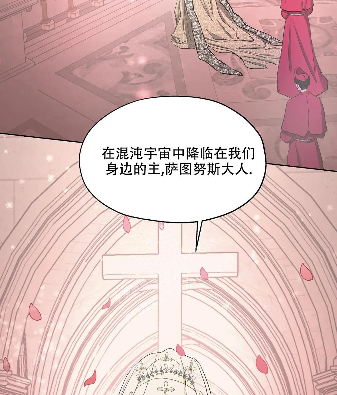 《傲慢的奥托一世》漫画最新章节第60话免费下拉式在线观看章节第【15】张图片