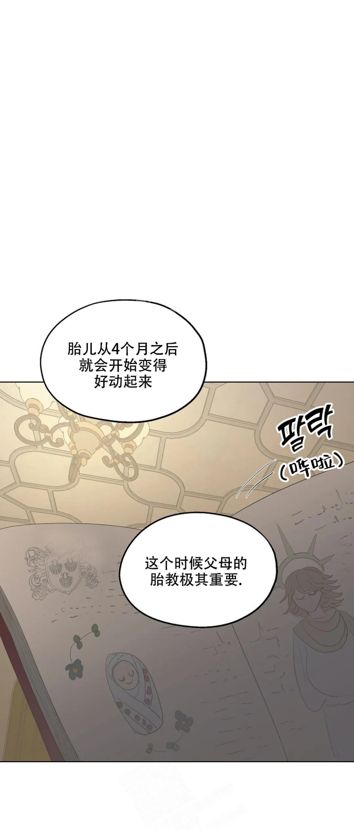 《傲慢的奥托一世》漫画最新章节第37话免费下拉式在线观看章节第【16】张图片