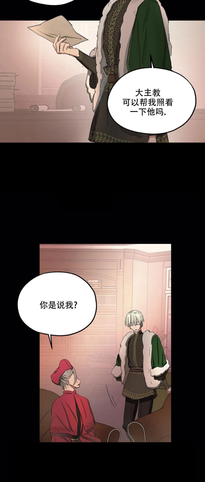 《傲慢的奥托一世》漫画最新章节第33话免费下拉式在线观看章节第【6】张图片