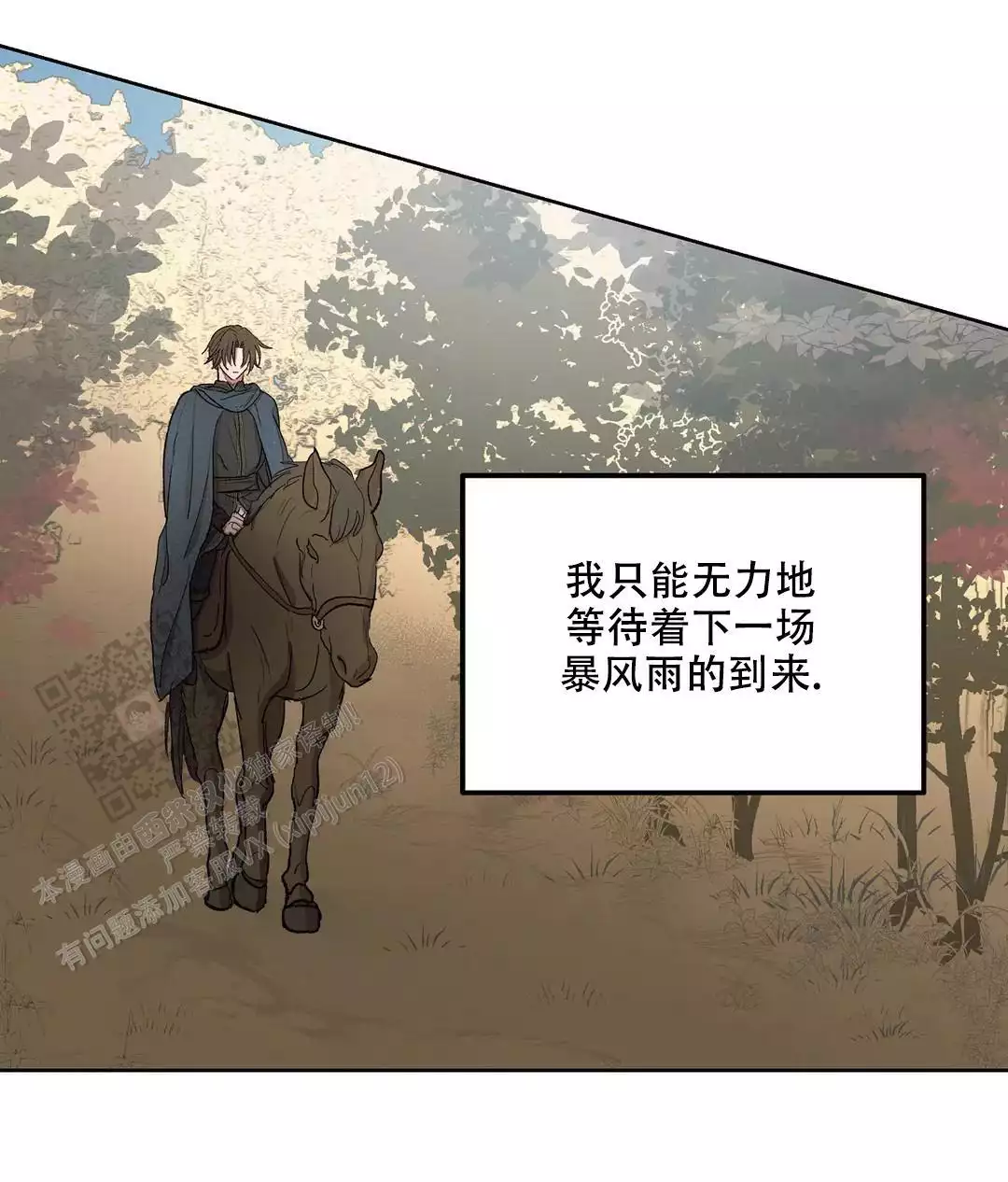 《傲慢的奥托一世》漫画最新章节第89话免费下拉式在线观看章节第【1】张图片