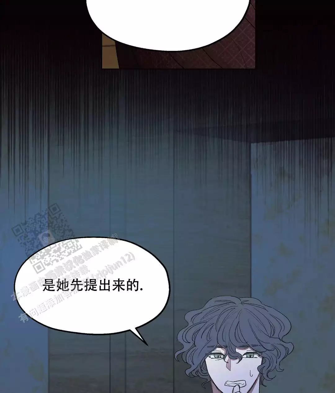 《傲慢的奥托一世》漫画最新章节第89话免费下拉式在线观看章节第【55】张图片