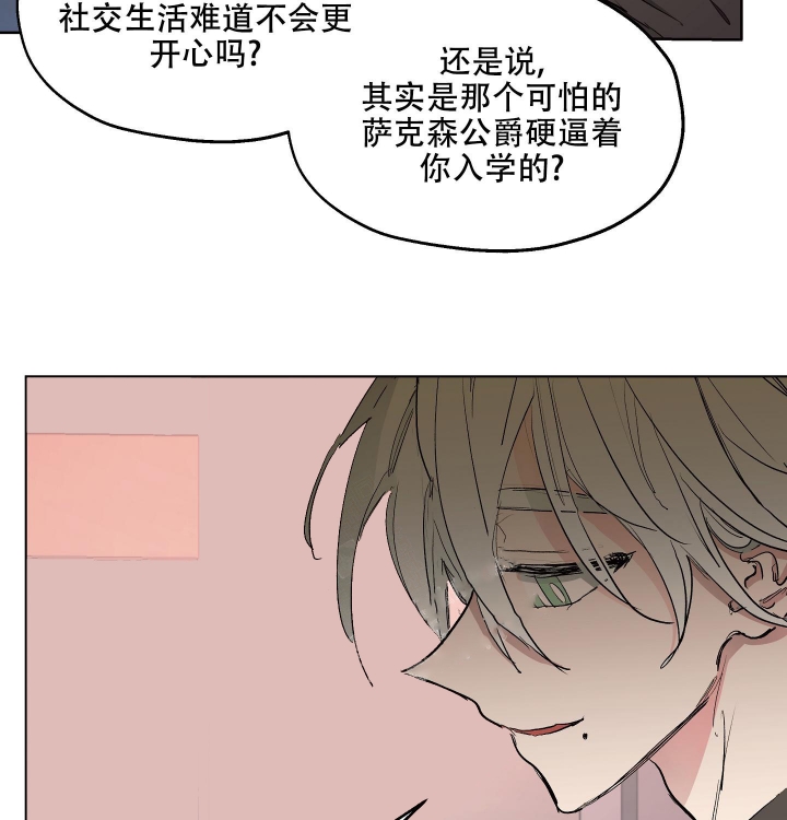 《傲慢的奥托一世》漫画最新章节第25话免费下拉式在线观看章节第【14】张图片