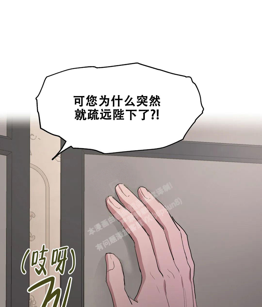 《傲慢的奥托一世》漫画最新章节第54话免费下拉式在线观看章节第【71】张图片