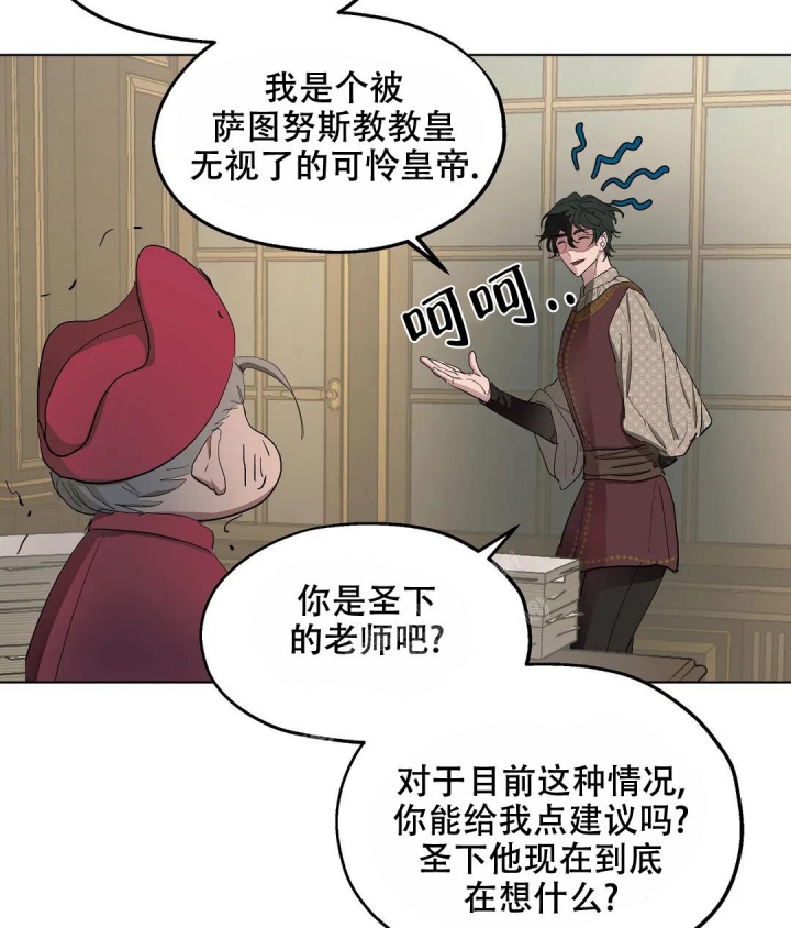 《傲慢的奥托一世》漫画最新章节第50话免费下拉式在线观看章节第【28】张图片