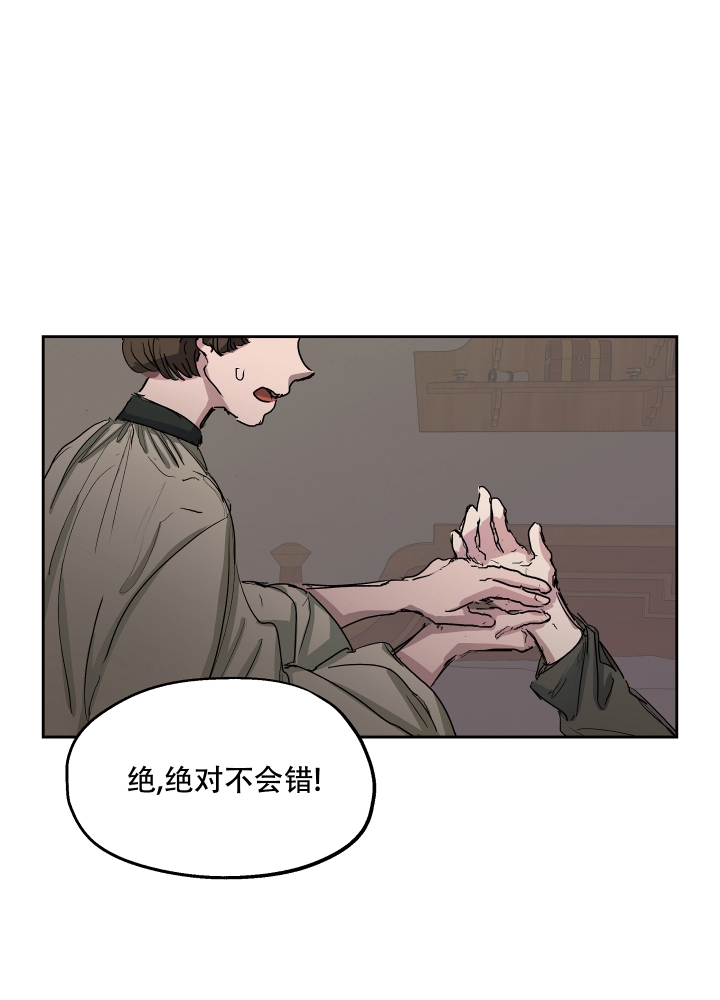 《傲慢的奥托一世》漫画最新章节第2话免费下拉式在线观看章节第【37】张图片