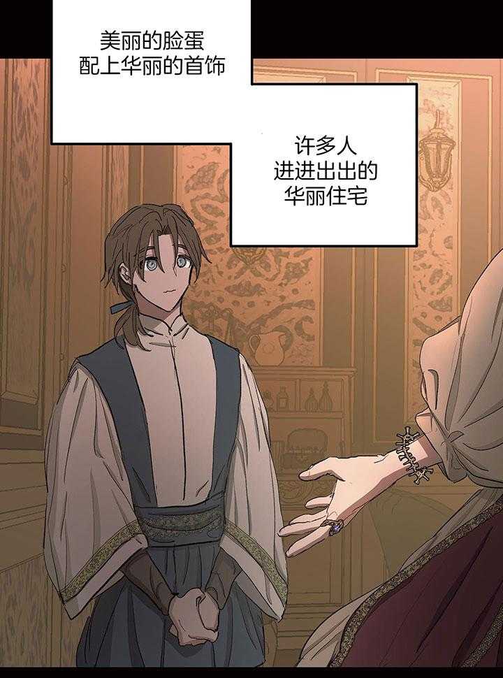 《傲慢的奥托一世》漫画最新章节第76话免费下拉式在线观看章节第【25】张图片