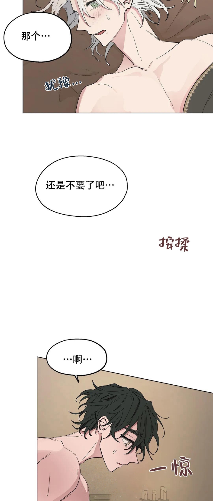 《傲慢的奥托一世》漫画最新章节第48话免费下拉式在线观看章节第【3】张图片