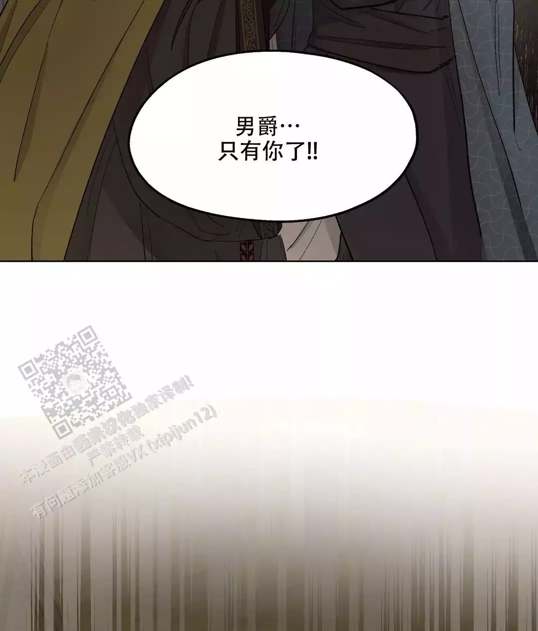 《傲慢的奥托一世》漫画最新章节第89话免费下拉式在线观看章节第【34】张图片