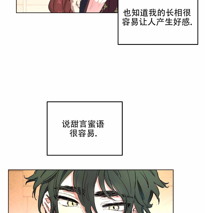 《傲慢的奥托一世》漫画最新章节第6话免费下拉式在线观看章节第【30】张图片