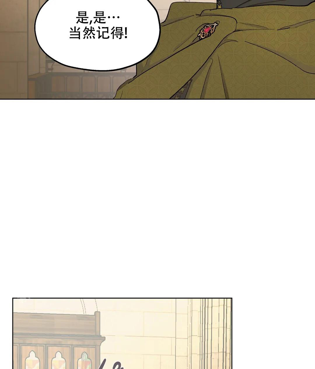 《傲慢的奥托一世》漫画最新章节第84话免费下拉式在线观看章节第【37】张图片