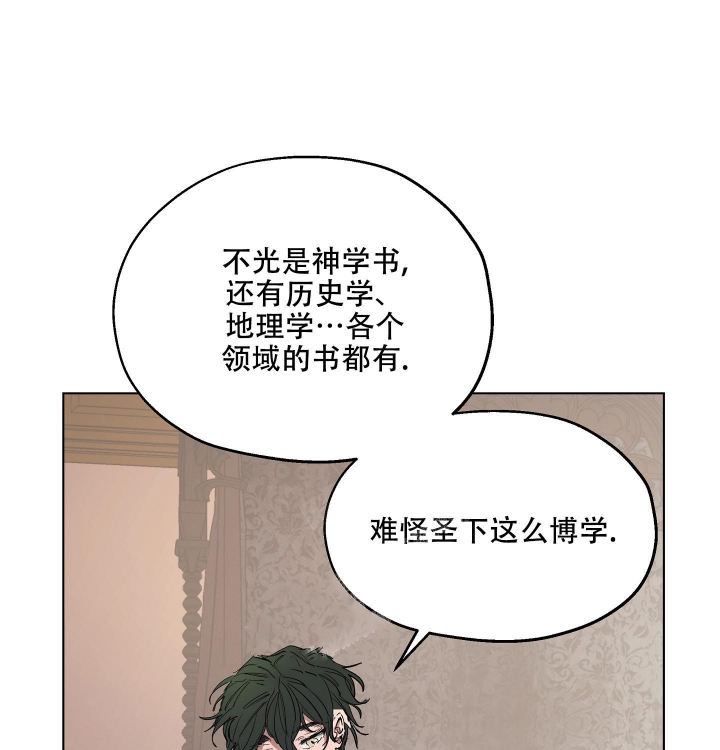 《傲慢的奥托一世》漫画最新章节第21话免费下拉式在线观看章节第【15】张图片