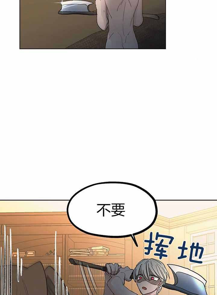 《傲慢的奥托一世》漫画最新章节第74话免费下拉式在线观看章节第【37】张图片