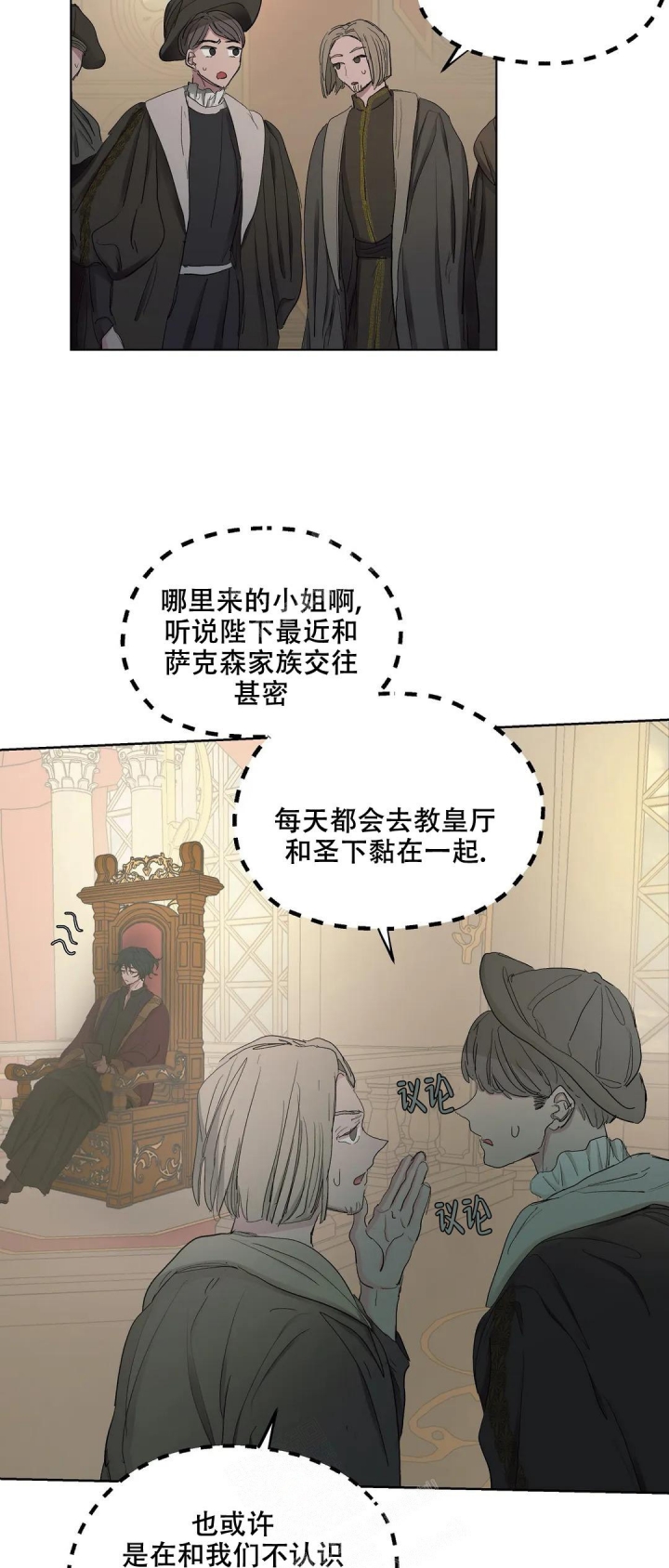 《傲慢的奥托一世》漫画最新章节第37话免费下拉式在线观看章节第【8】张图片