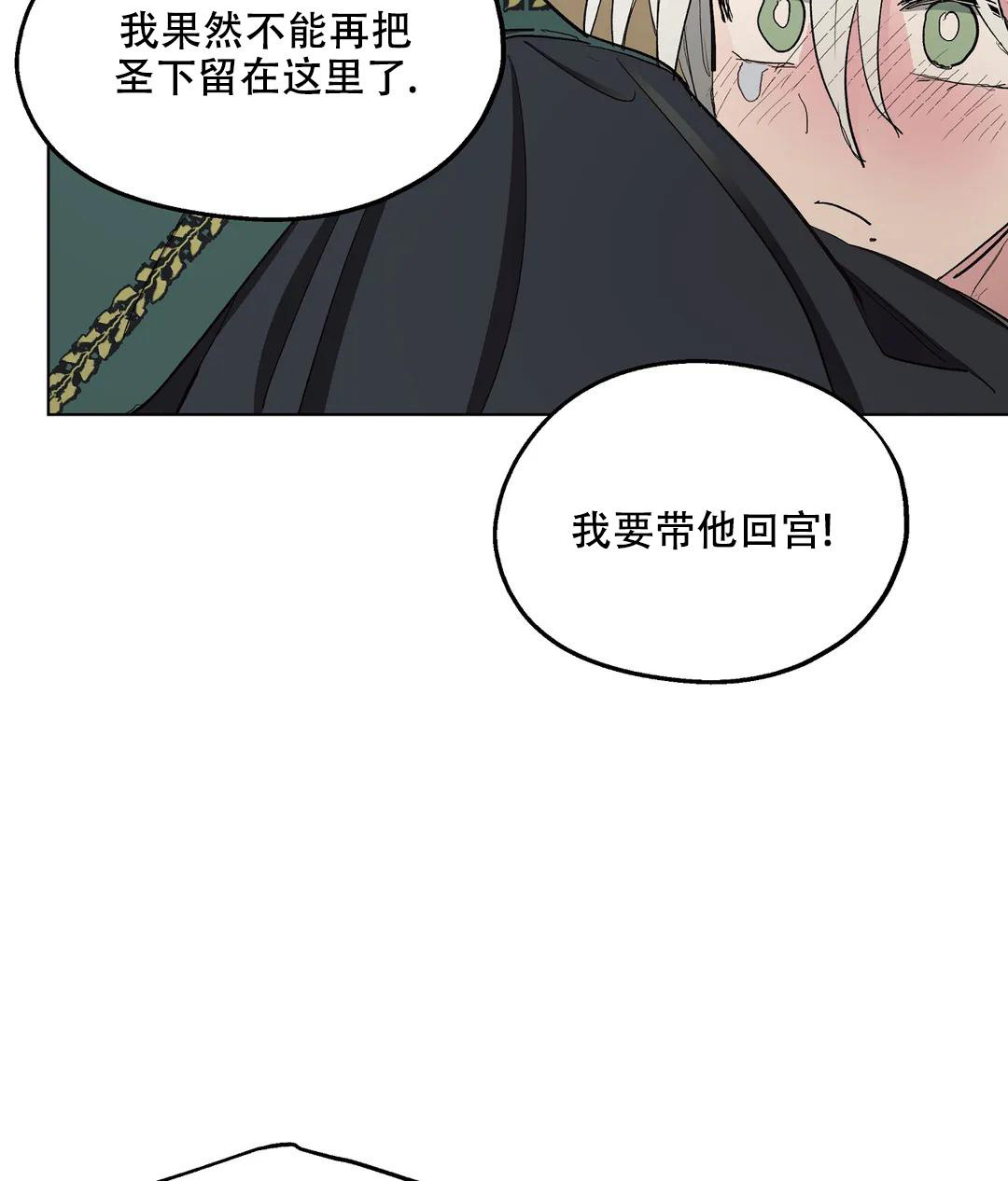 《傲慢的奥托一世》漫画最新章节第68话免费下拉式在线观看章节第【15】张图片