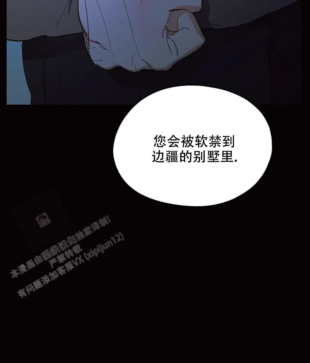 《傲慢的奥托一世》漫画最新章节第84话免费下拉式在线观看章节第【8】张图片