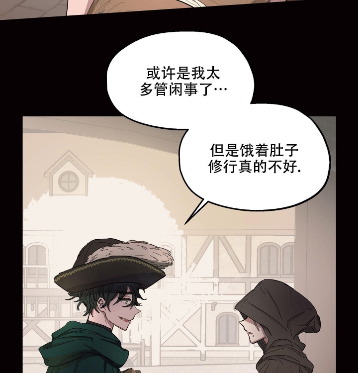 《傲慢的奥托一世》漫画最新章节第24话免费下拉式在线观看章节第【11】张图片