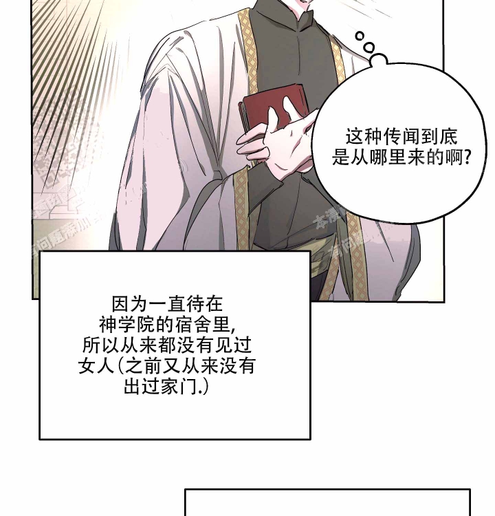 《傲慢的奥托一世》漫画最新章节第4话免费下拉式在线观看章节第【14】张图片