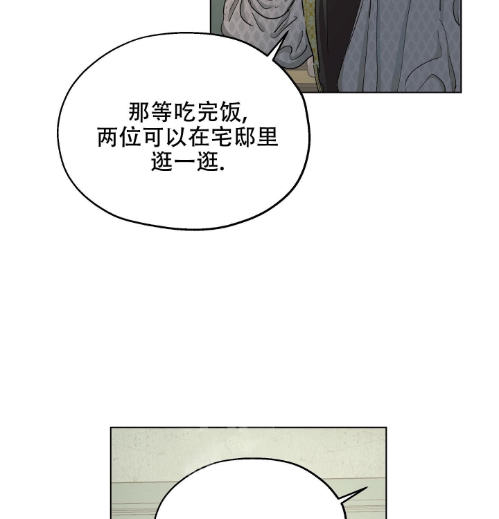 《傲慢的奥托一世》漫画最新章节第18话免费下拉式在线观看章节第【12】张图片