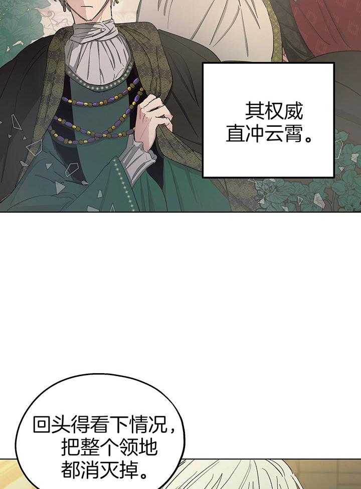 《傲慢的奥托一世》漫画最新章节第71话免费下拉式在线观看章节第【25】张图片