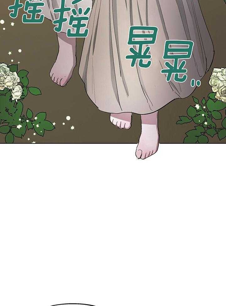 《傲慢的奥托一世》漫画最新章节第71话免费下拉式在线观看章节第【29】张图片