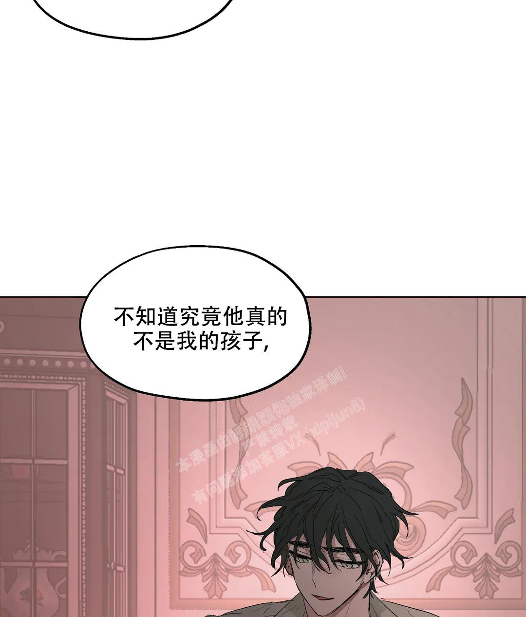 《傲慢的奥托一世》漫画最新章节第58话免费下拉式在线观看章节第【10】张图片