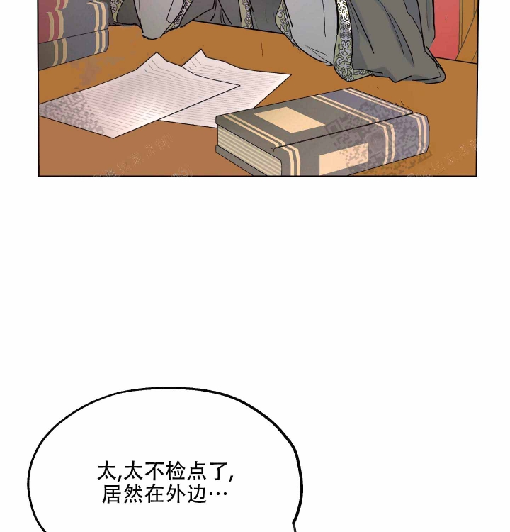 《傲慢的奥托一世》漫画最新章节第6话免费下拉式在线观看章节第【5】张图片