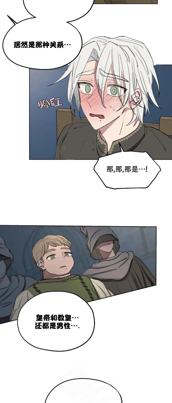 《傲慢的奥托一世》漫画最新章节第44话免费下拉式在线观看章节第【7】张图片