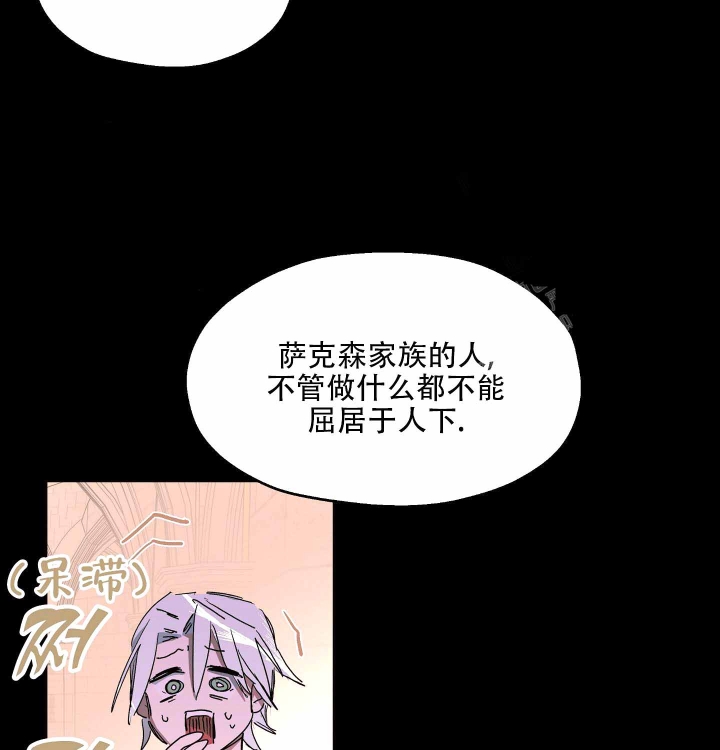 《傲慢的奥托一世》漫画最新章节第4话免费下拉式在线观看章节第【4】张图片