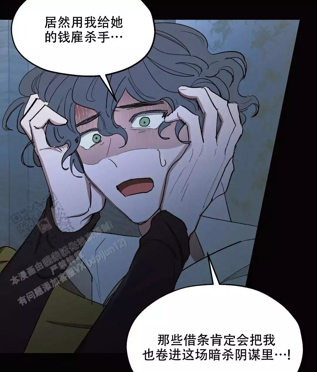 《傲慢的奥托一世》漫画最新章节第89话免费下拉式在线观看章节第【68】张图片