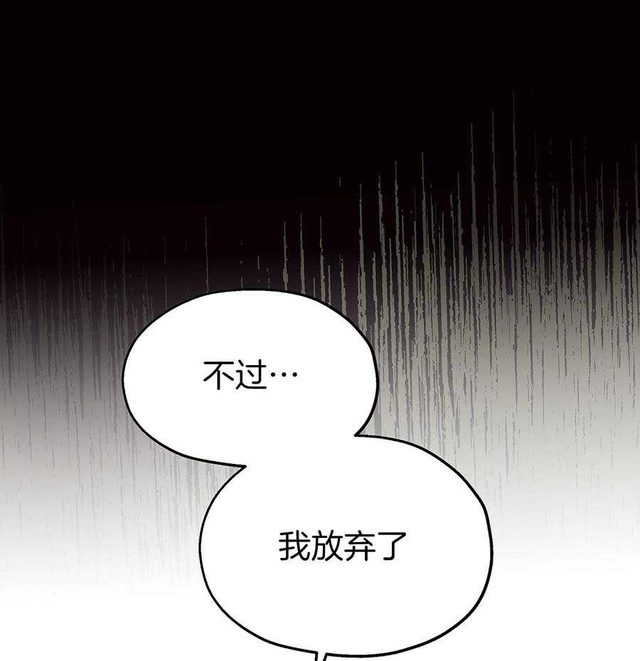 《傲慢的奥托一世》漫画最新章节第88话免费下拉式在线观看章节第【4】张图片