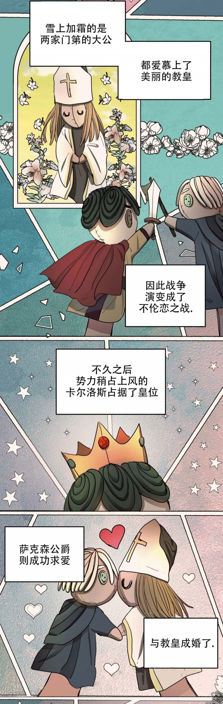 《傲慢的奥托一世》漫画最新章节第15话免费下拉式在线观看章节第【4】张图片