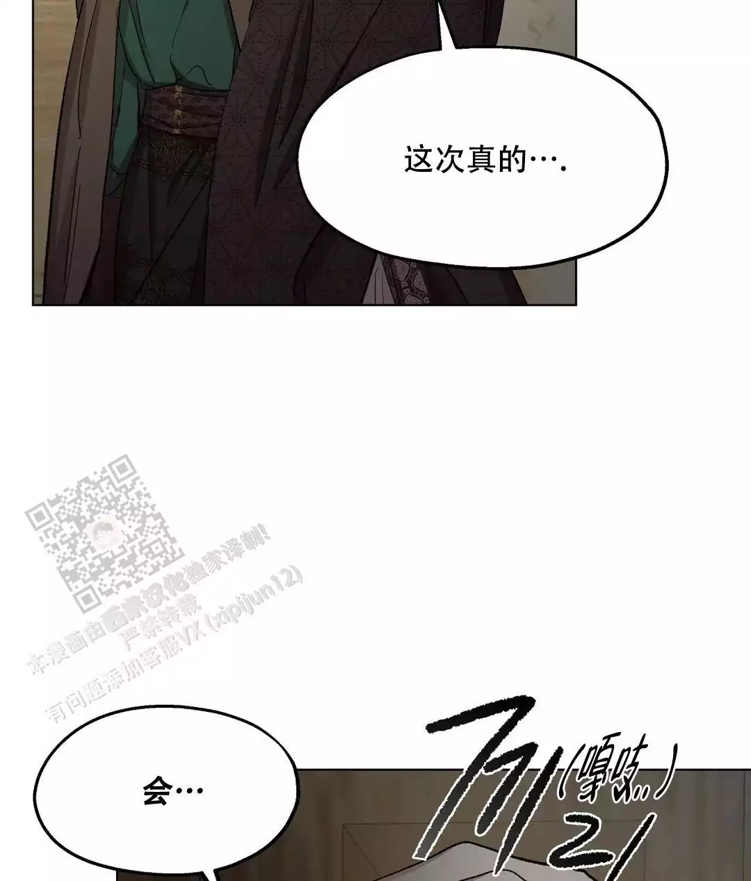 《傲慢的奥托一世》漫画最新章节第92话免费下拉式在线观看章节第【12】张图片