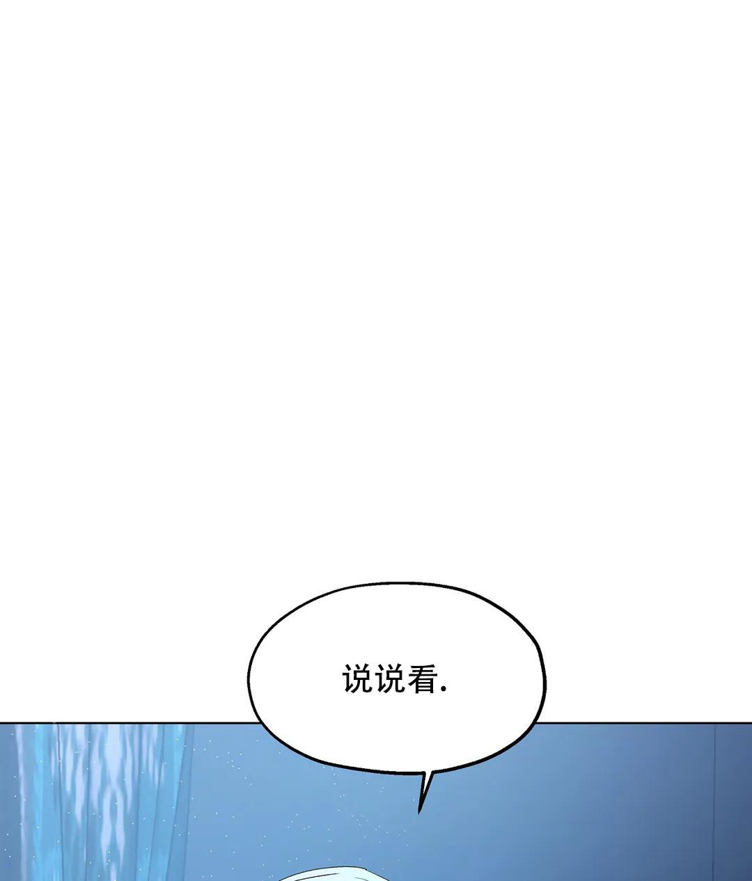 《傲慢的奥托一世》漫画最新章节第83话免费下拉式在线观看章节第【13】张图片