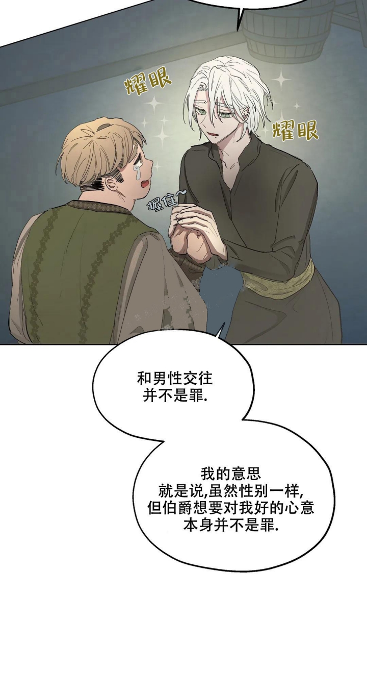 《傲慢的奥托一世》漫画最新章节第46话免费下拉式在线观看章节第【14】张图片