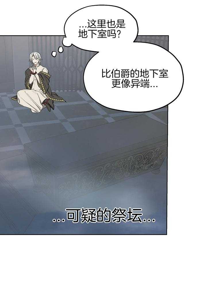 《傲慢的奥托一世》漫画最新章节第61话免费下拉式在线观看章节第【10】张图片