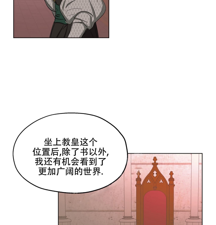 《傲慢的奥托一世》漫画最新章节第22话免费下拉式在线观看章节第【32】张图片