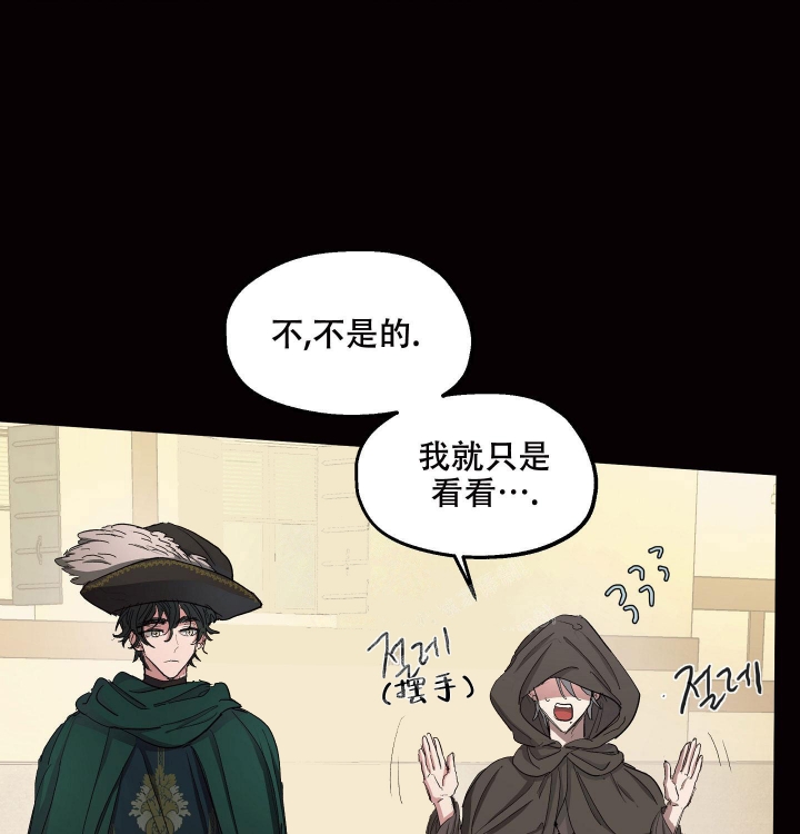 《傲慢的奥托一世》漫画最新章节第24话免费下拉式在线观看章节第【2】张图片