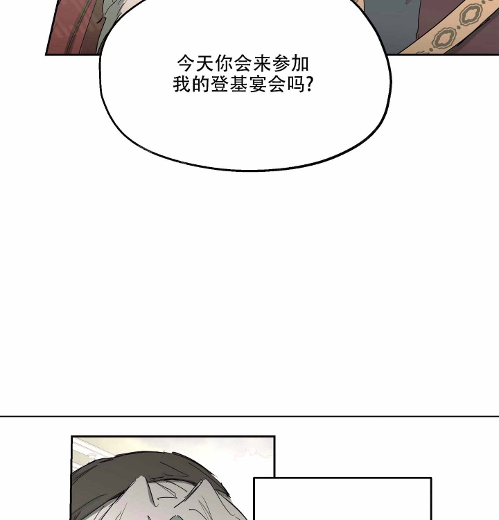 《傲慢的奥托一世》漫画最新章节第4话免费下拉式在线观看章节第【20】张图片