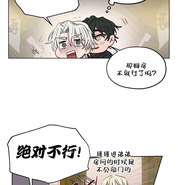 《傲慢的奥托一世》漫画最新章节第18话免费下拉式在线观看章节第【34】张图片